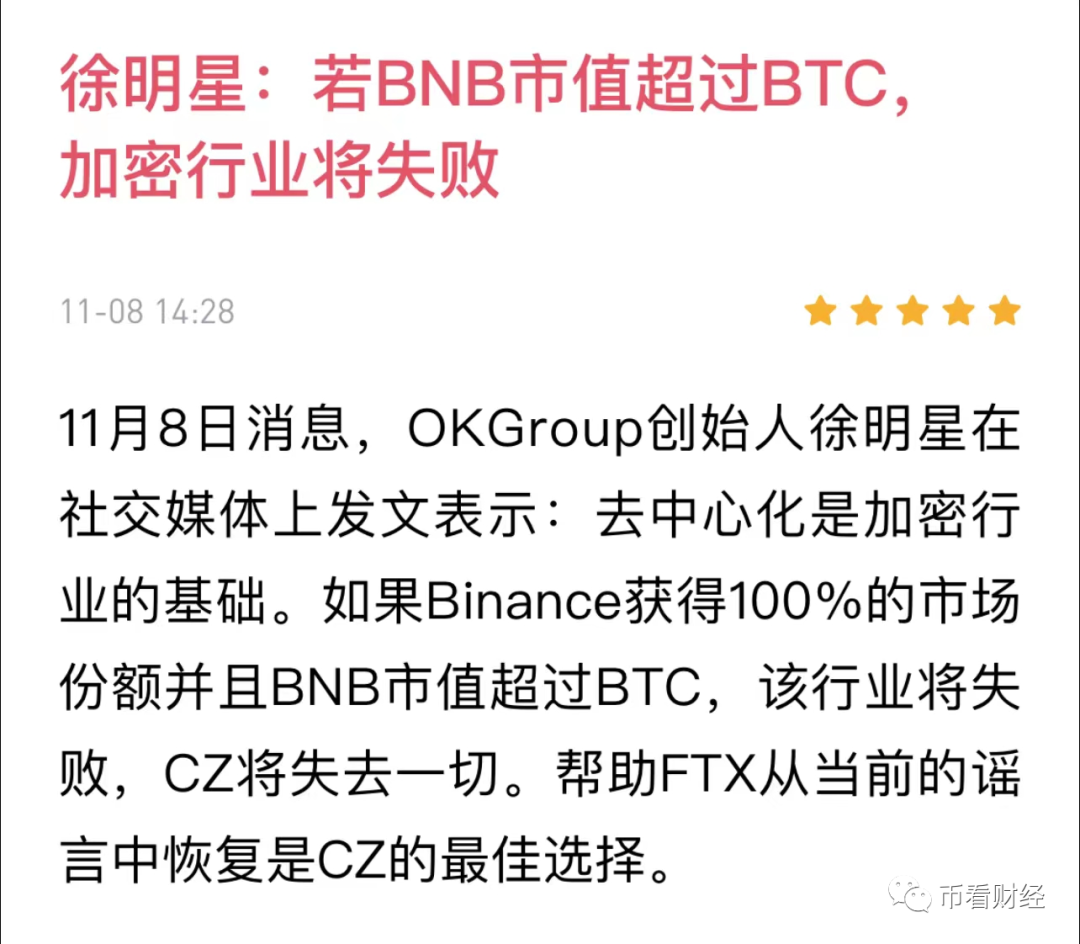 币安创下今年新高，走高幅高达FTX%，还还来得及吗？，震惊市场的简单介绍