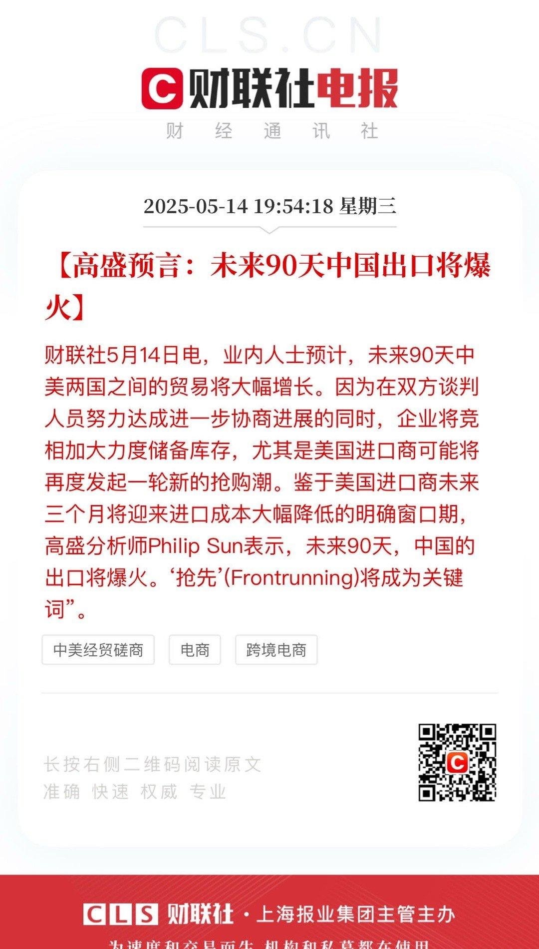 专家称Gate将在年底冲破209美元，引发引发关注
