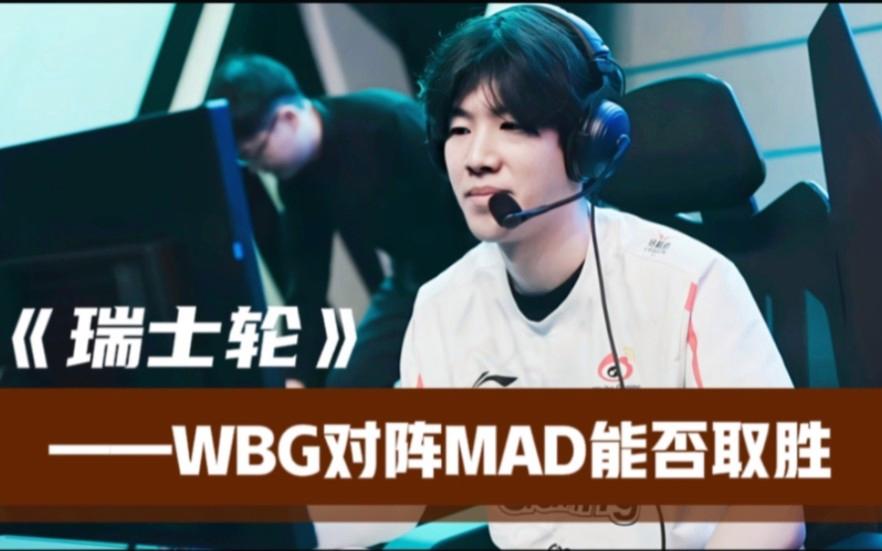 TheShy在MAD比赛中爆冷，表现优异引发热议！再创辉煌时刻